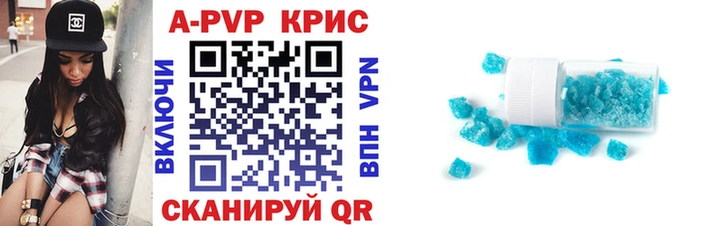 A PVP крисы CK Болохово